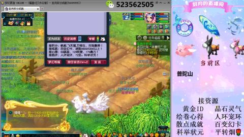 帆板.成就.绘卷心得.跑环.跑玉