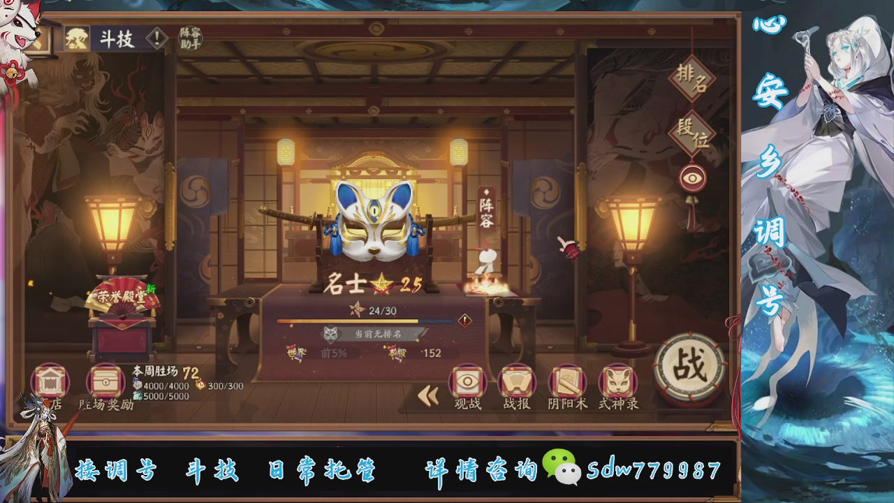 接调号|斗技|托管