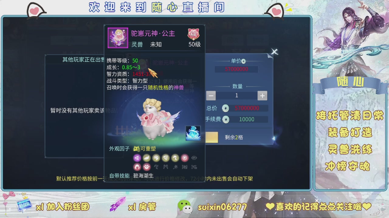 接升级，托管，打造，夺魂，看好改号