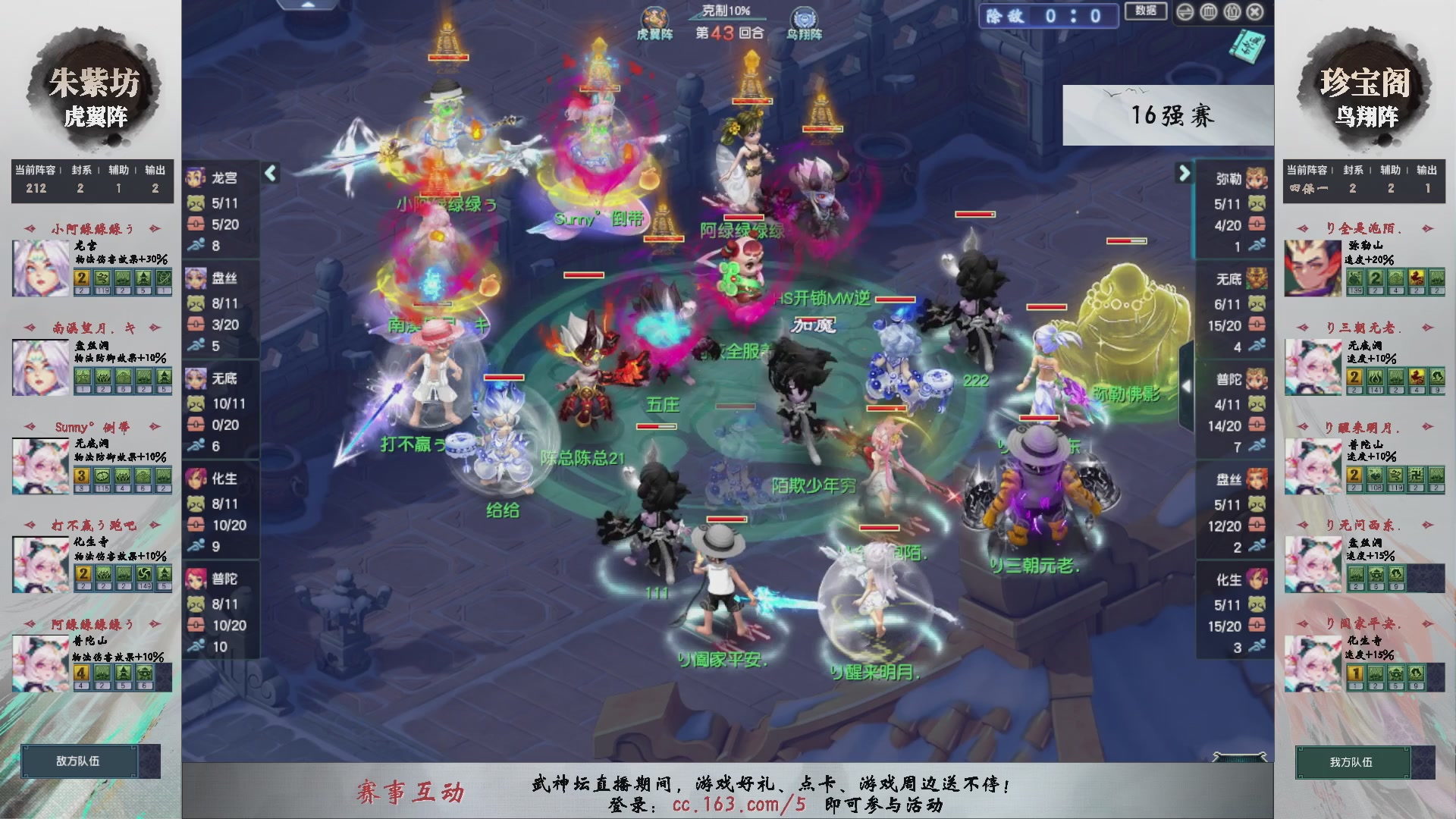 【重播】第235届武神坛-淘汰赛