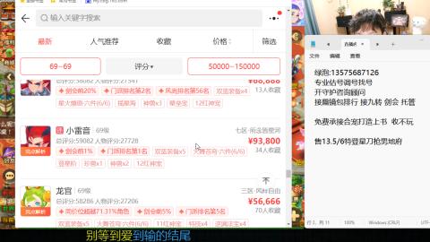 专业估号调号找号