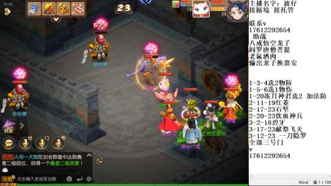 轻享服蜃境九转剑会天命之奕