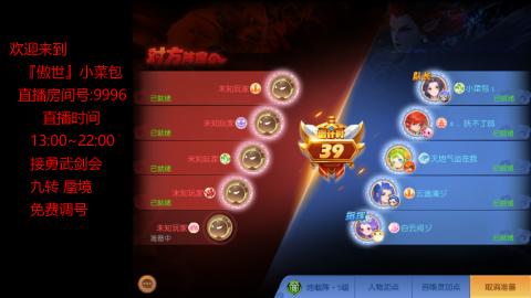 接：勇武剑会 蜃境 九转