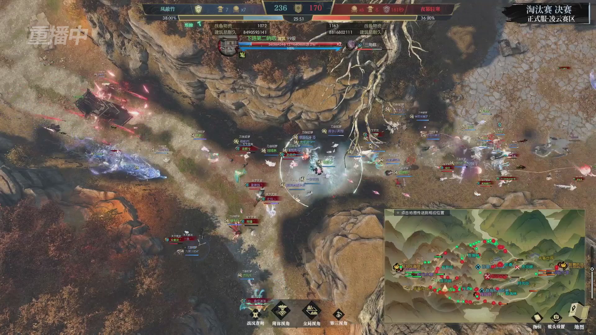 【重播】逆水寒正式服第十九届诸神之战Day3