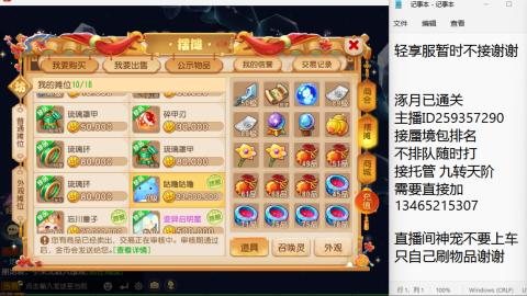 接九转蜃境托管~