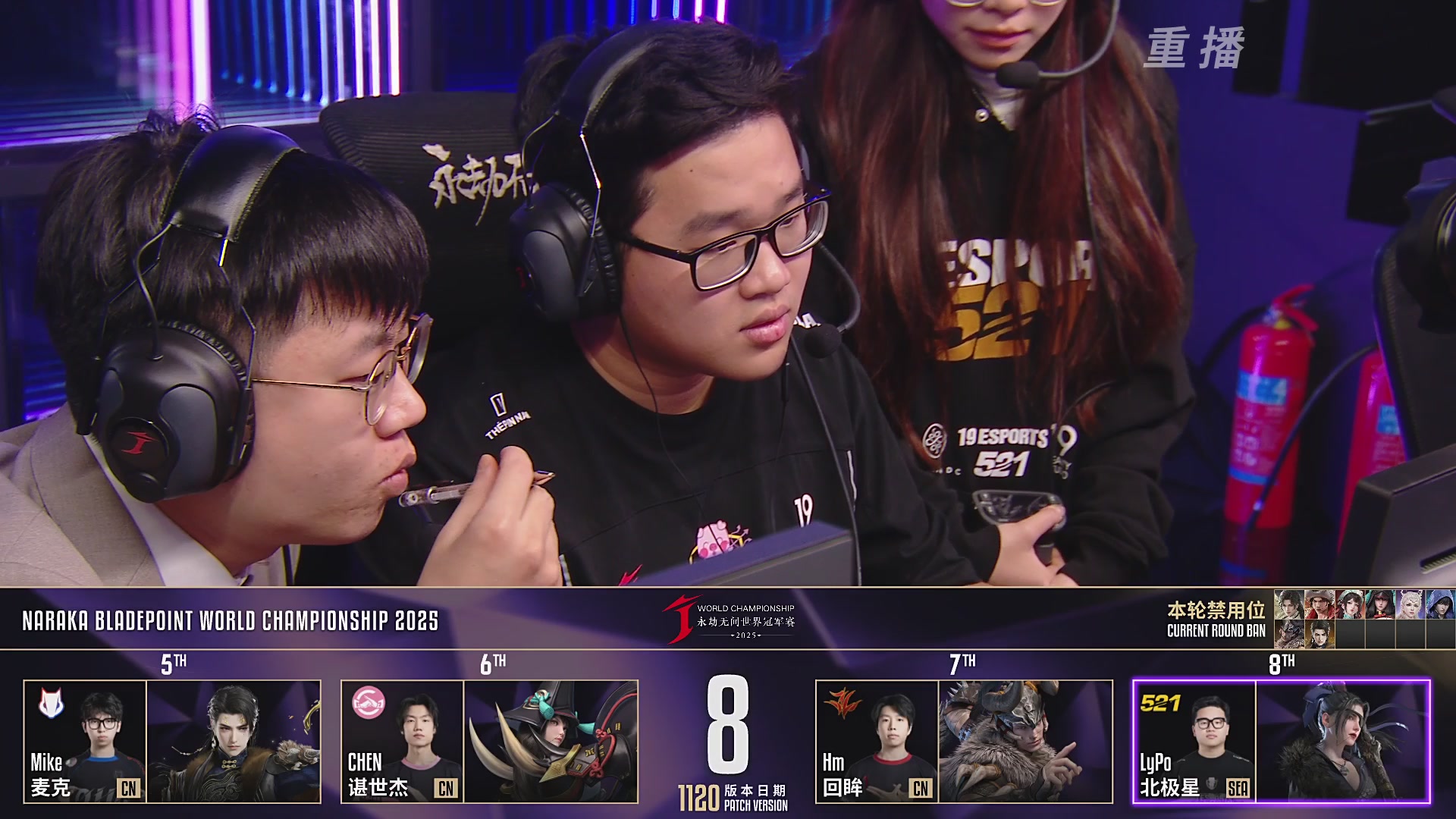 【重播】2025永劫无间 世界冠军赛