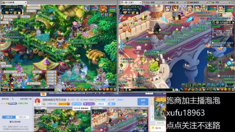 接跑商跑环帮贡成就