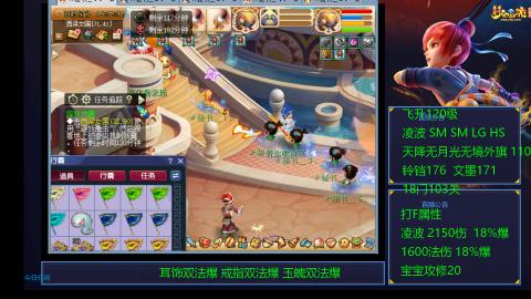 1600法伤凌波4法也不慢