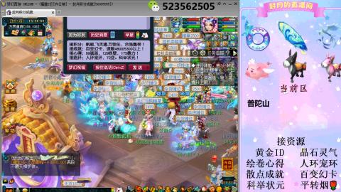 帆板.成就.绘卷心得.跑环.跑玉