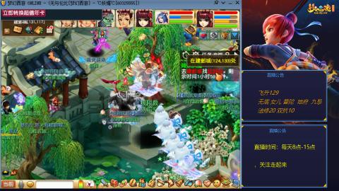 无与伦比梦幻西游区