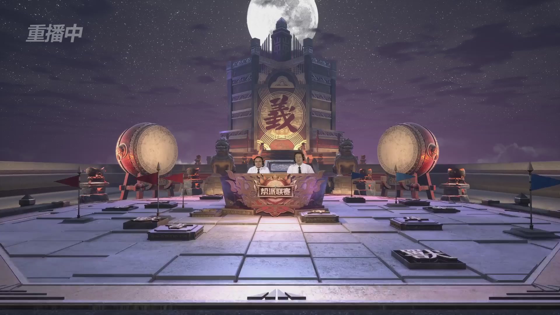 【重播】第38联帮派联赛-建设模式