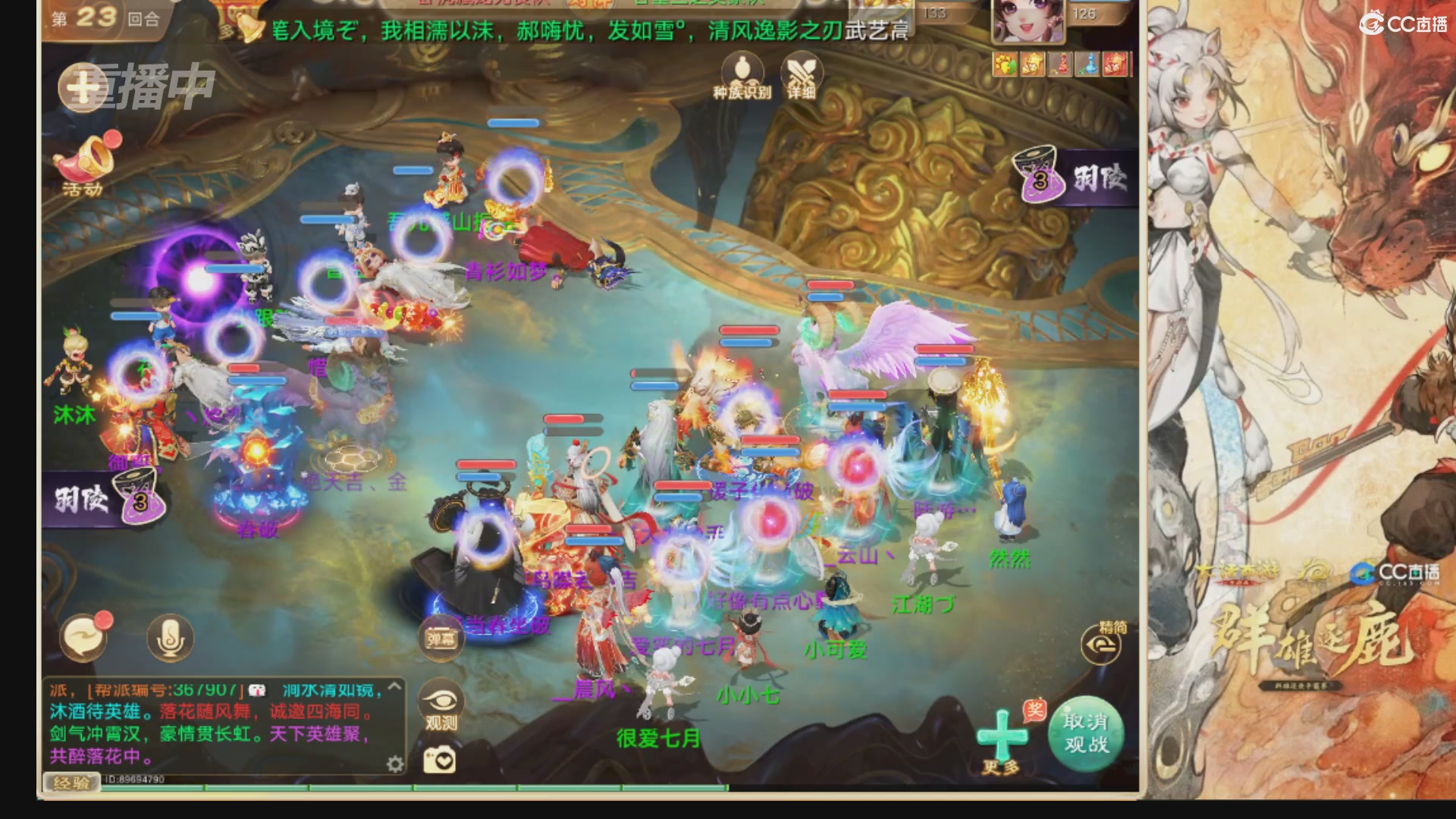 第38届群雄逐鹿争霸赛