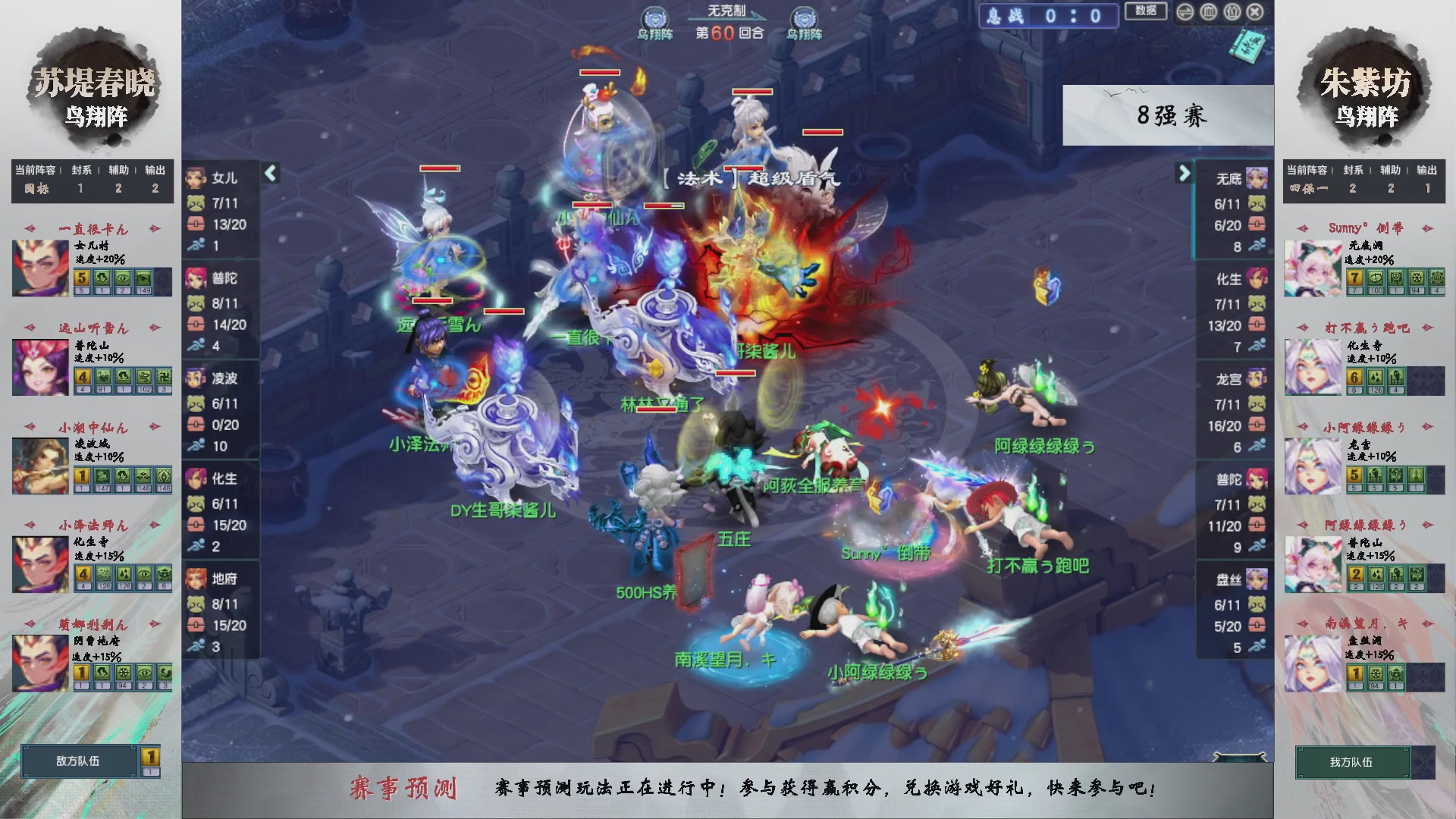 【重播】第235届武神坛-淘汰赛