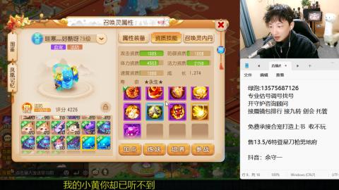 专业估号调号找号