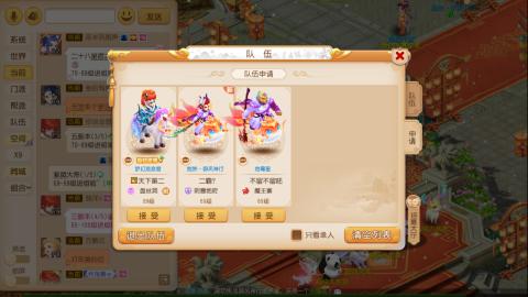 梦幻西游手游日常直播