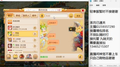 接九转蜃境托管~