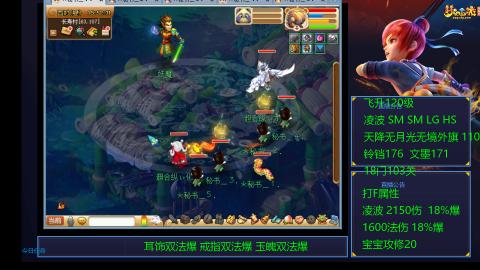 1600法伤凌波4法也不慢