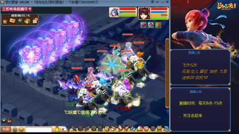 无与伦比梦幻西游区