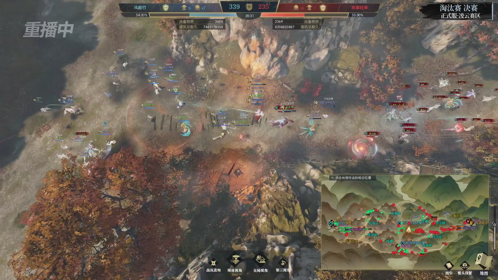 【重播】逆水寒正式服第十九届诸神之战Day3