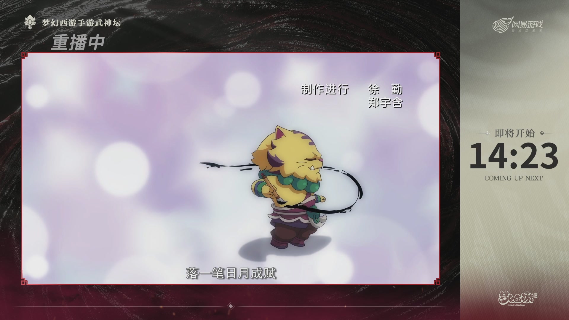 第117届武神坛-决赛日