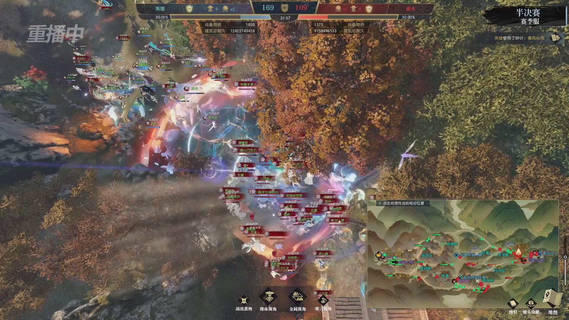 【重播】逆水寒赛季服第七届诸神之战Day3