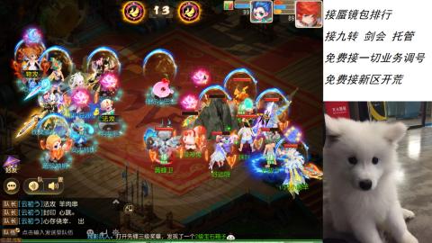 接：剑会 九转 蜃景 ~