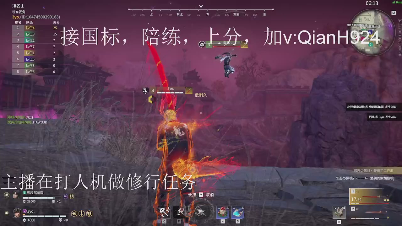 争取今天不红温