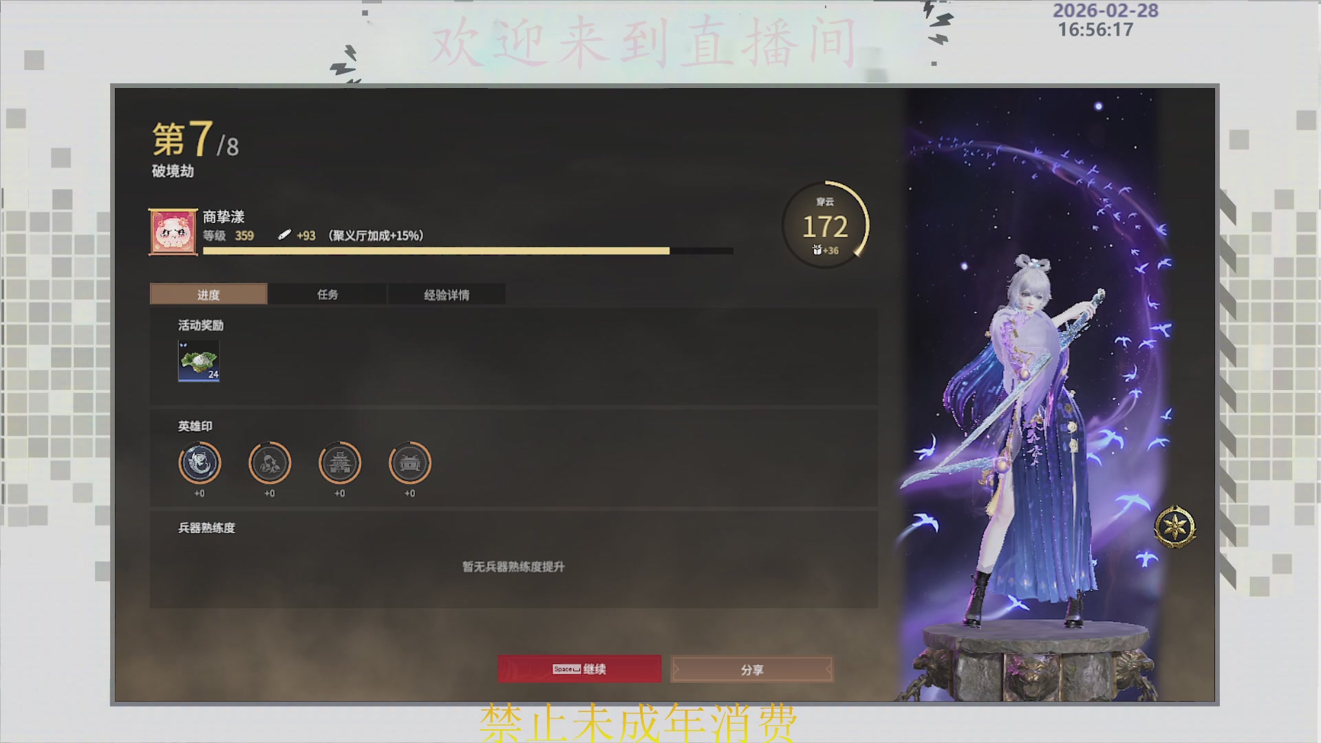 沉迷直播，无法自拔