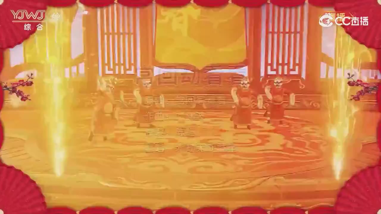 2026永劫无间新春会——武道新途全片回顾