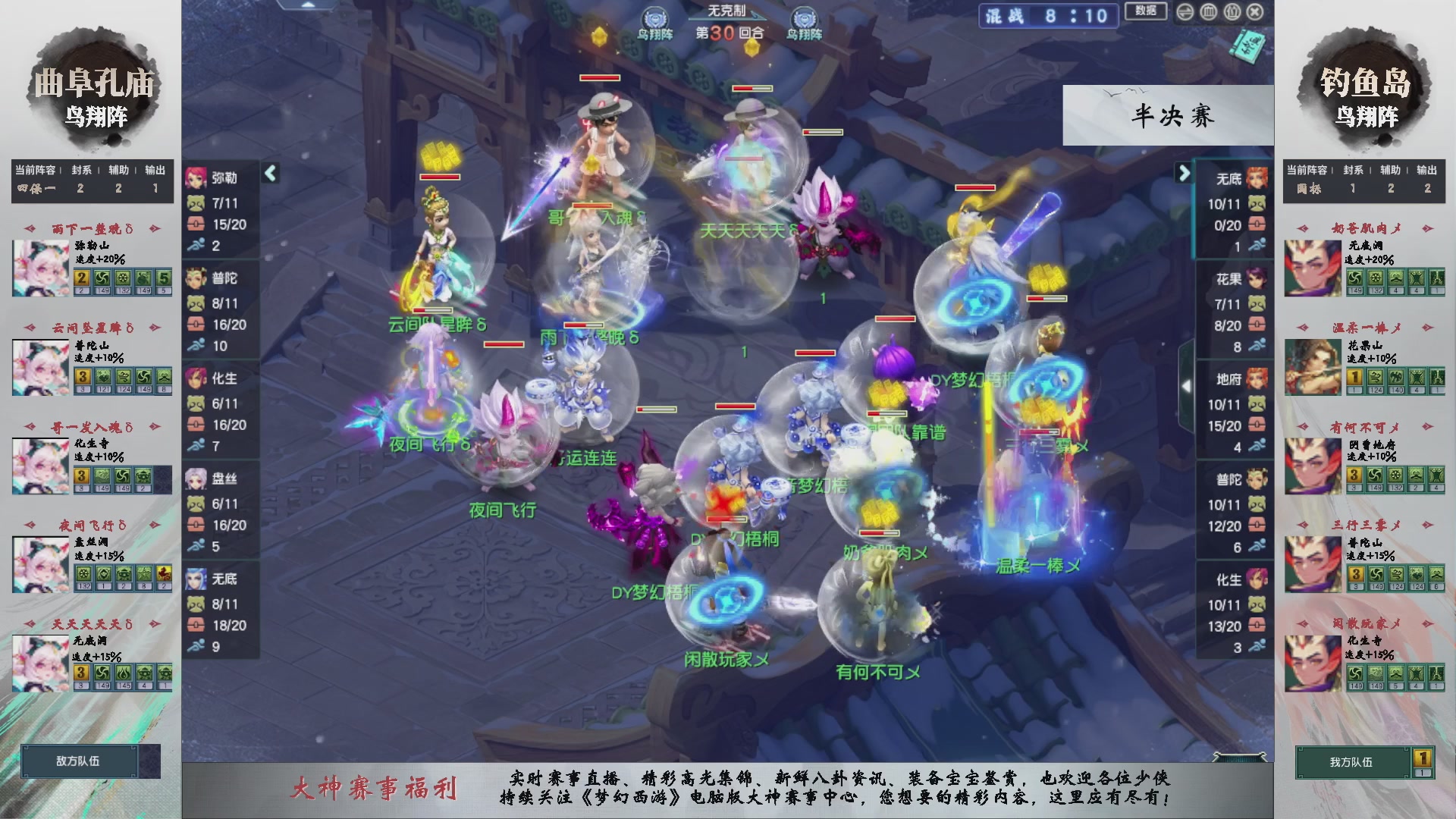 【重播】第235届武神坛-淘汰赛