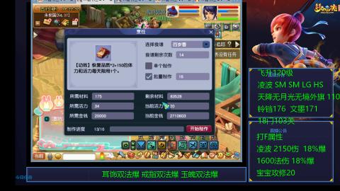 1600法伤凌波4法也不慢