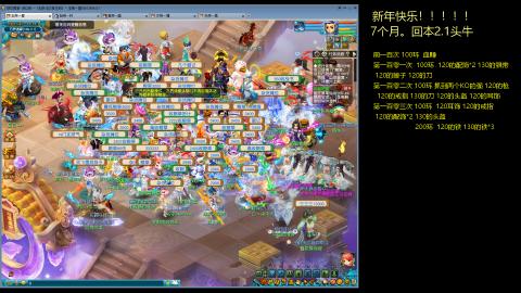 135飞升跑环平民的选择