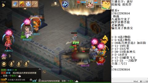 轻享服蜃境九转剑会天命之奕