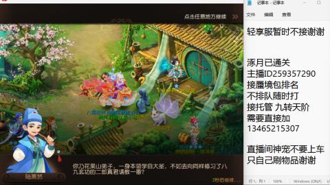 接九转蜃境托管~