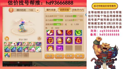 第一估价找号帮推  物价把控师让你买卖无