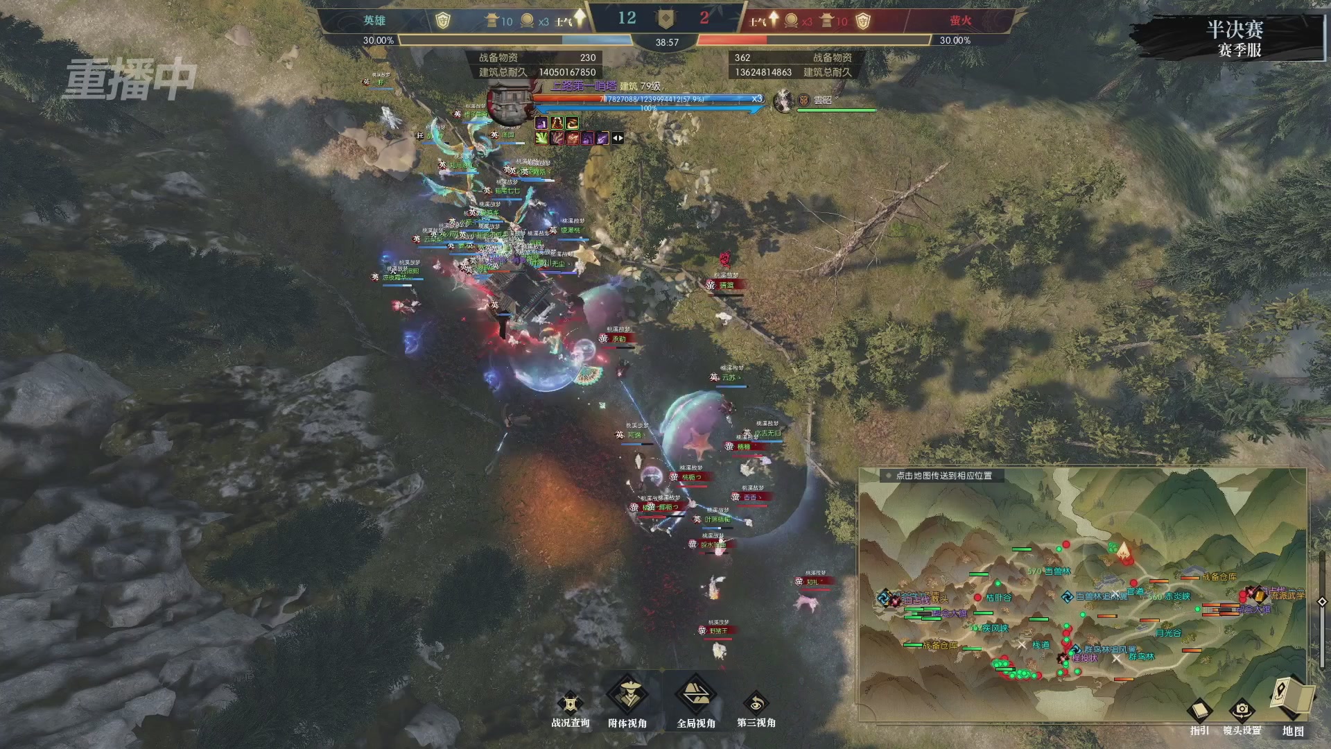 【重播】逆水寒赛季服第七届诸神之战Day3