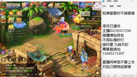 接九转蜃境托管~