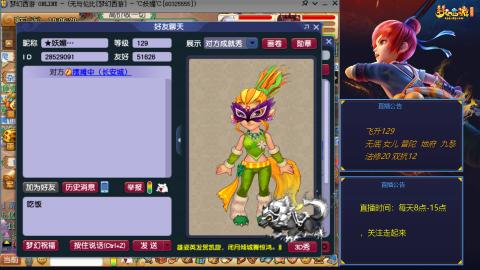 无与伦比梦幻西游区