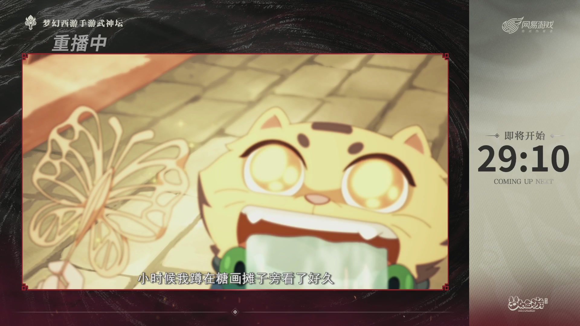 第117届武神坛-决赛日