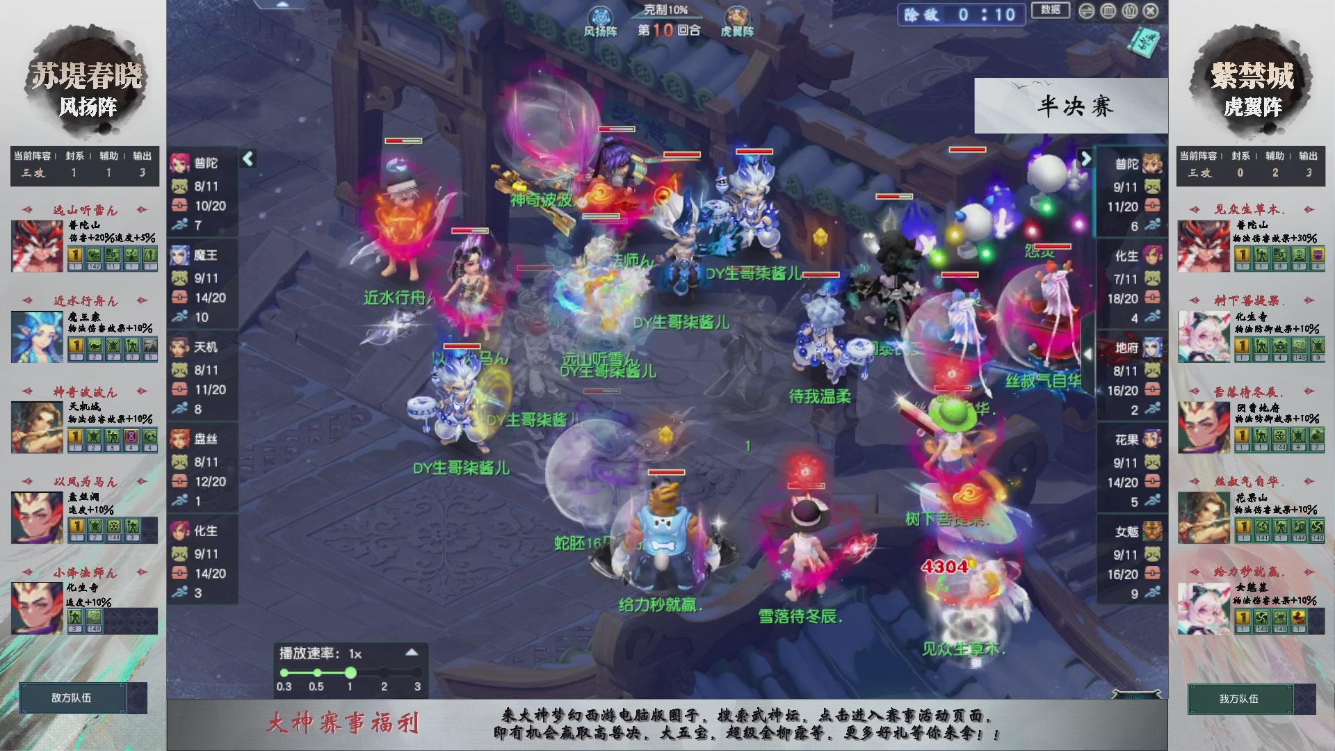 【重播】第235届武神坛-淘汰赛