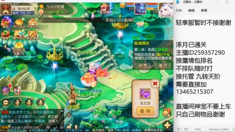 接九转蜃境托管~