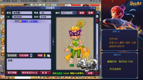 无与伦比梦幻西游区