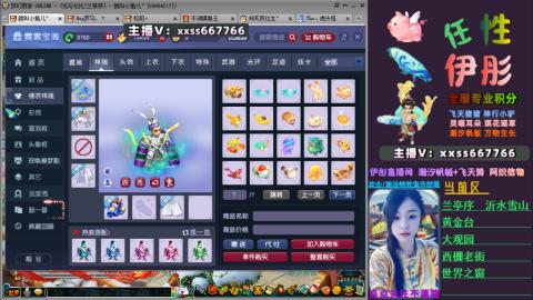 全服帮换帆板飞天舞飘带合鸣施法特效等积分