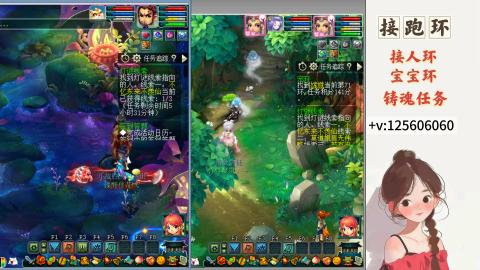 接跑玉，跑环 接人环 宠环