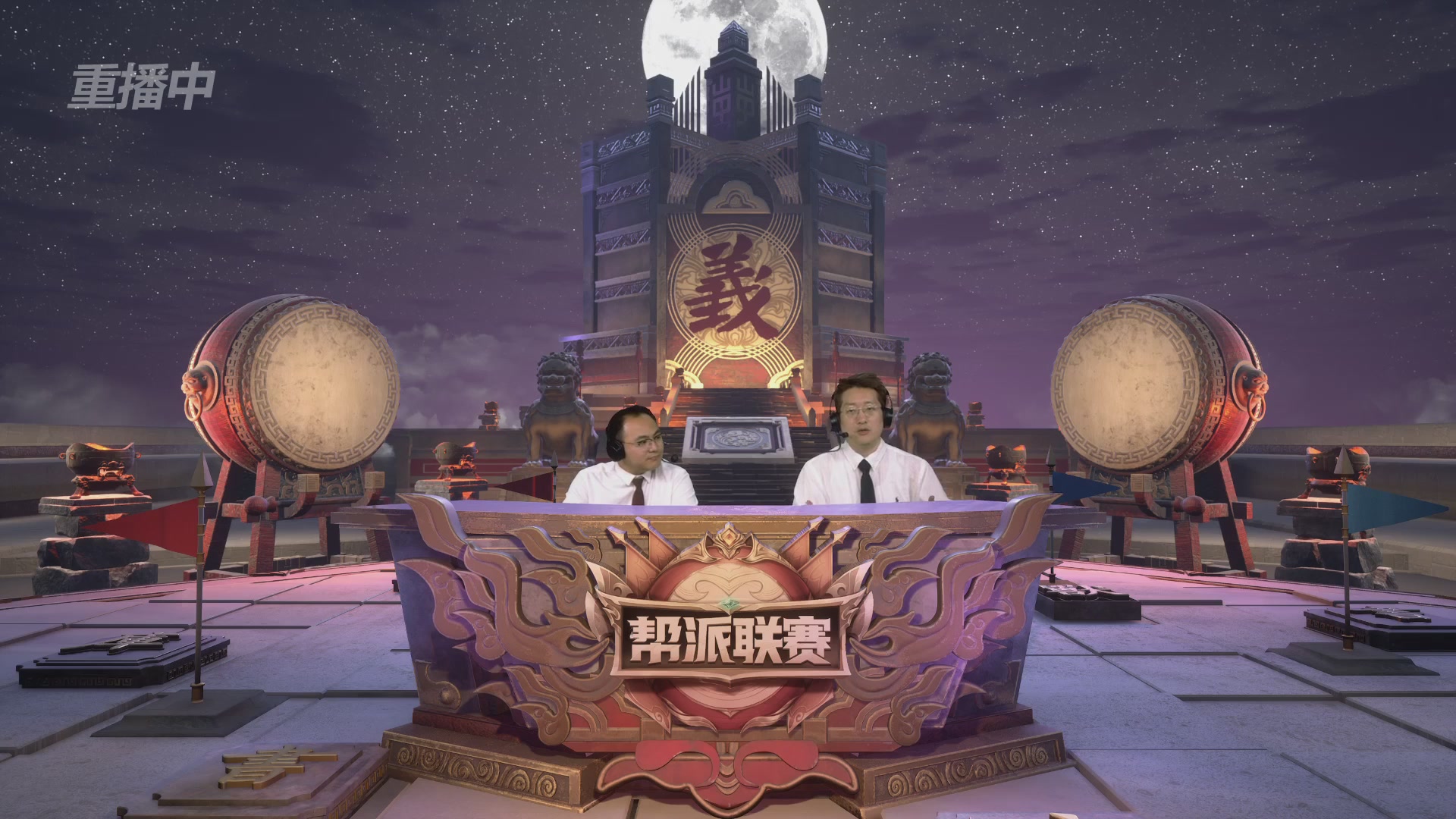 【重播】第38联帮派联赛-建设模式