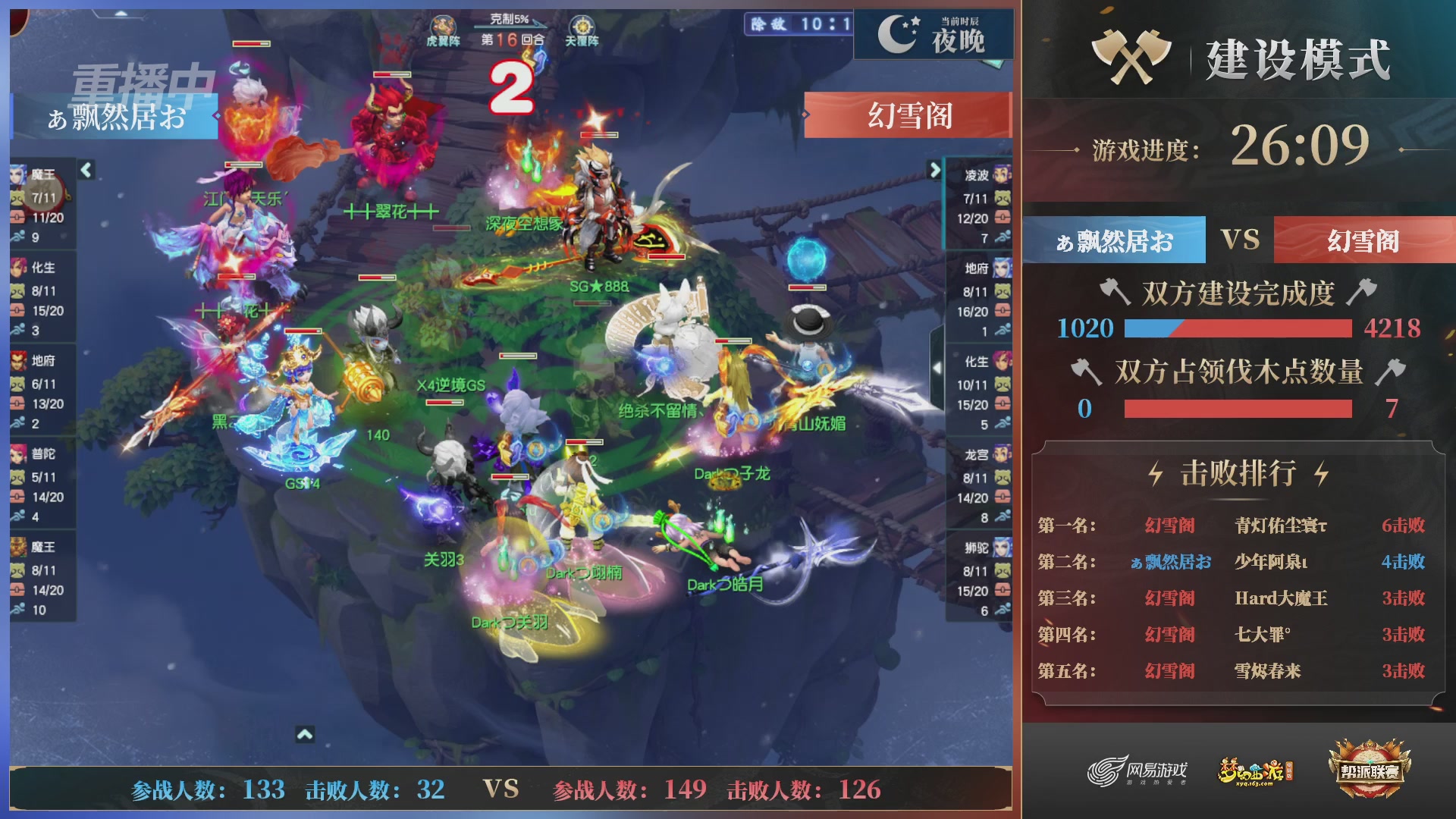 【重播】第38联帮派联赛-建设模式