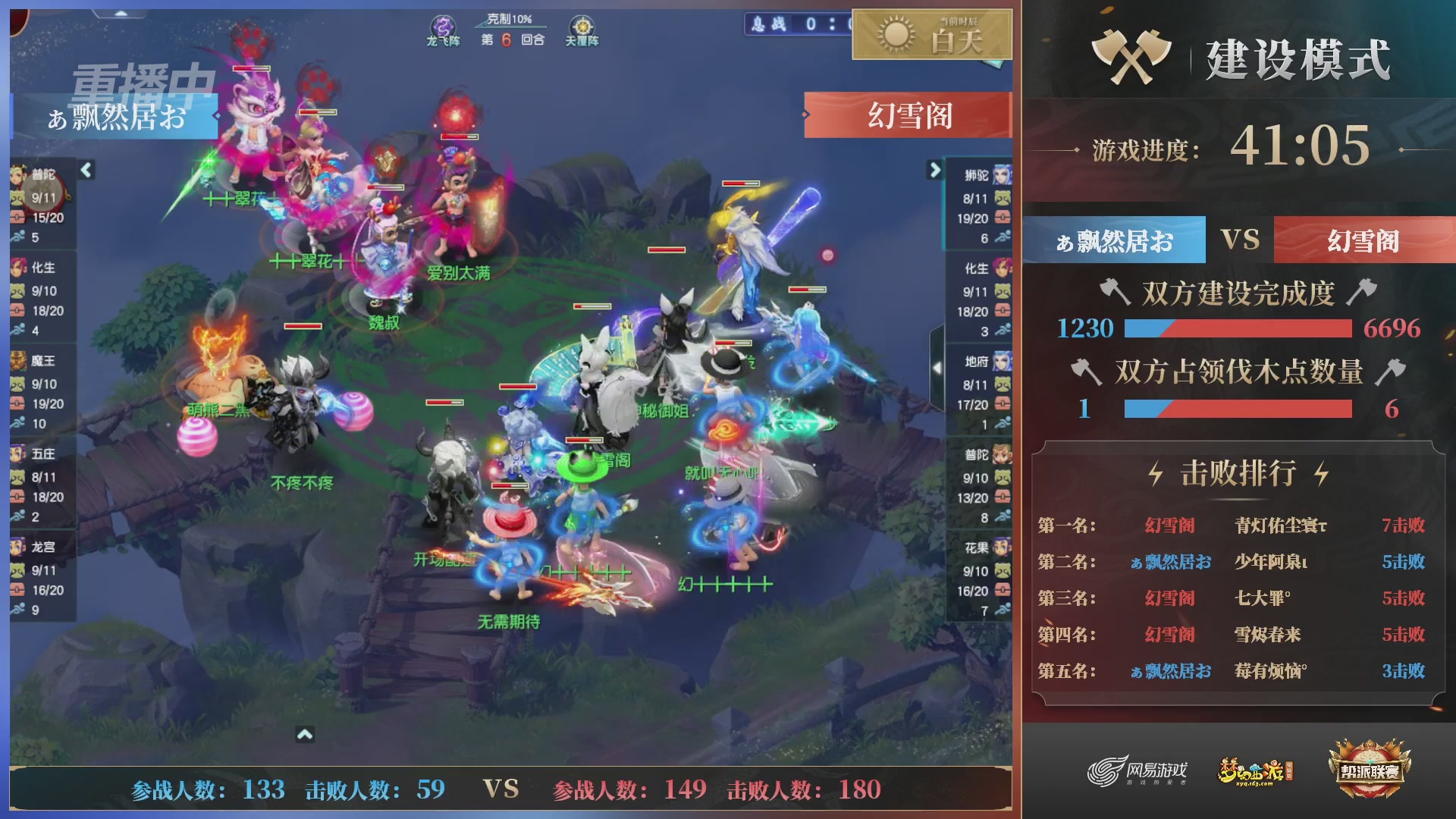 【重播】第38联帮派联赛-建设模式