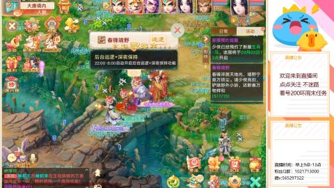 本周新春大活动，马年新时装坐骑召唤兽