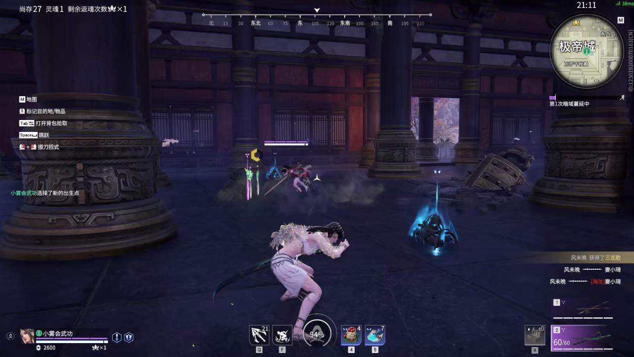 【永劫无间】【迦南-排位赛单排-精彩集锦-20260225-19-04-17】