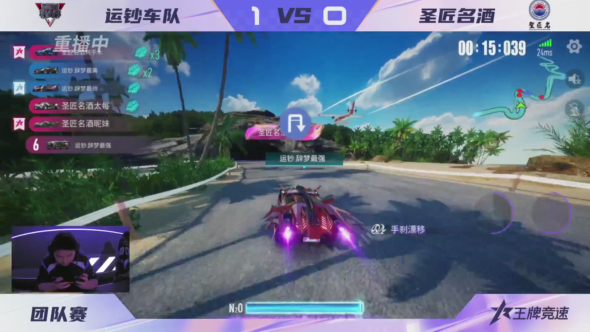 【重播】《王牌竞速》星芒争锋赛DAY2决赛日